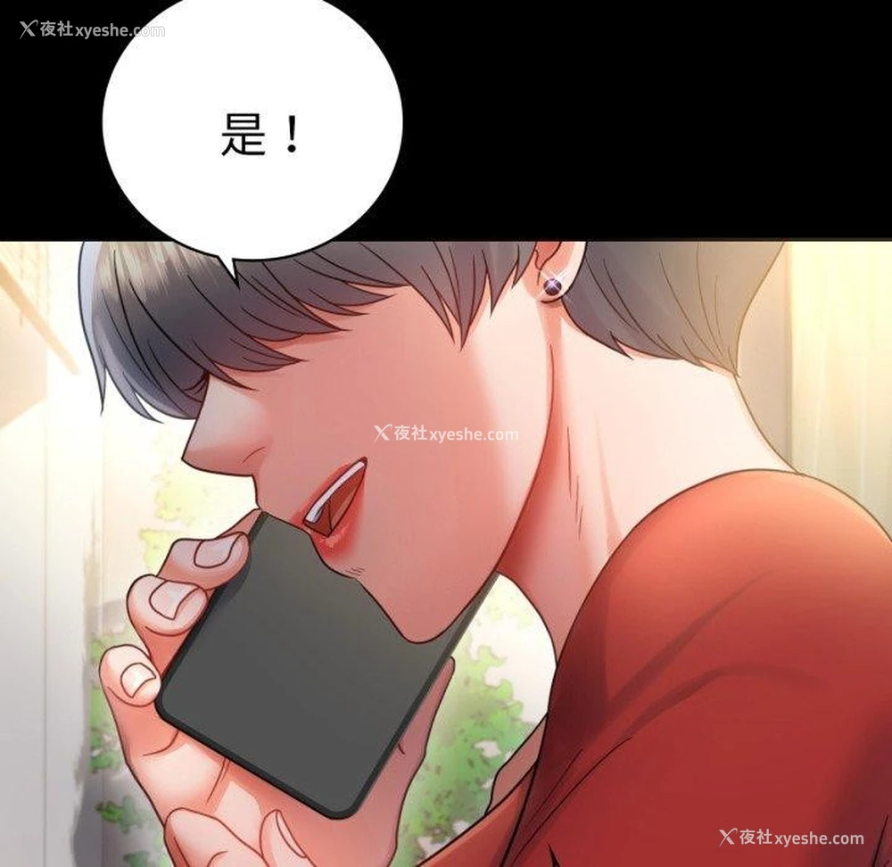 145P - 背叛的开始