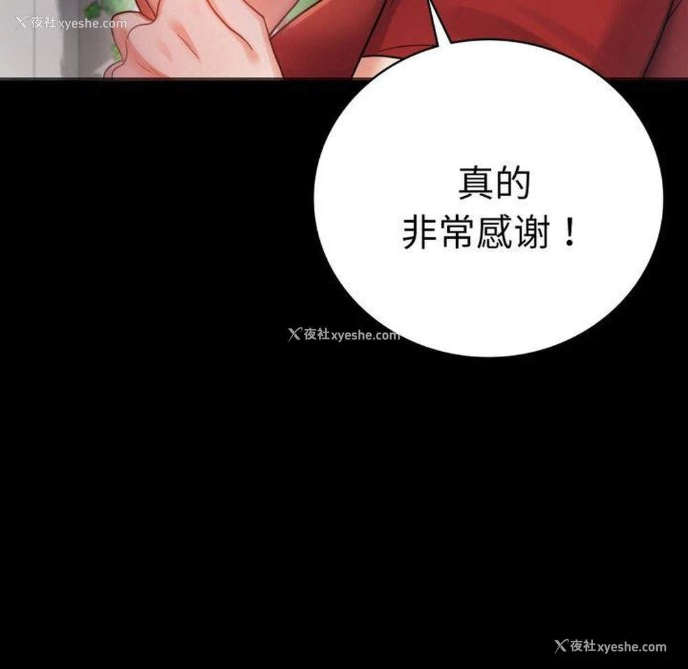 146P - 背叛的开始