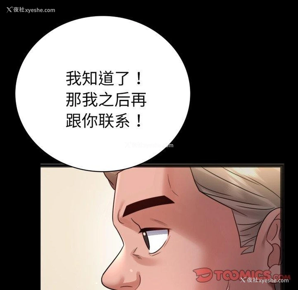 147P - 背叛的开始
