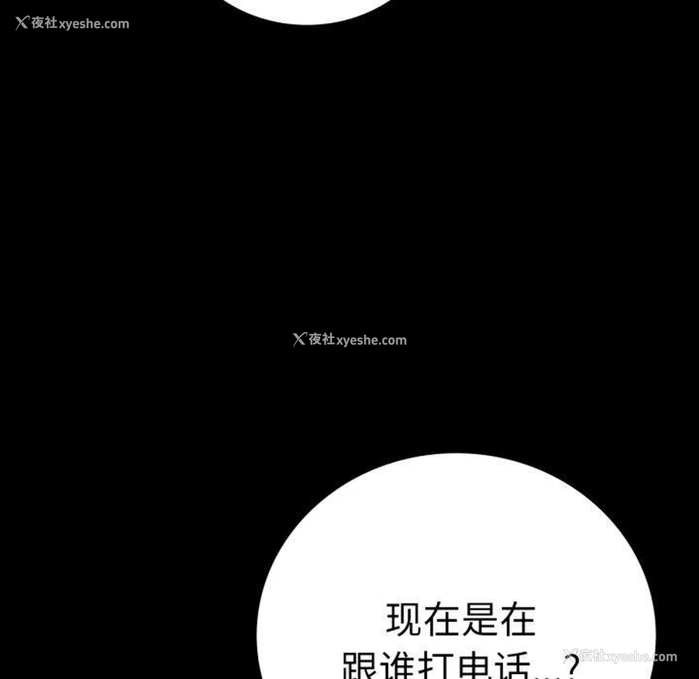 149P - 背叛的开始