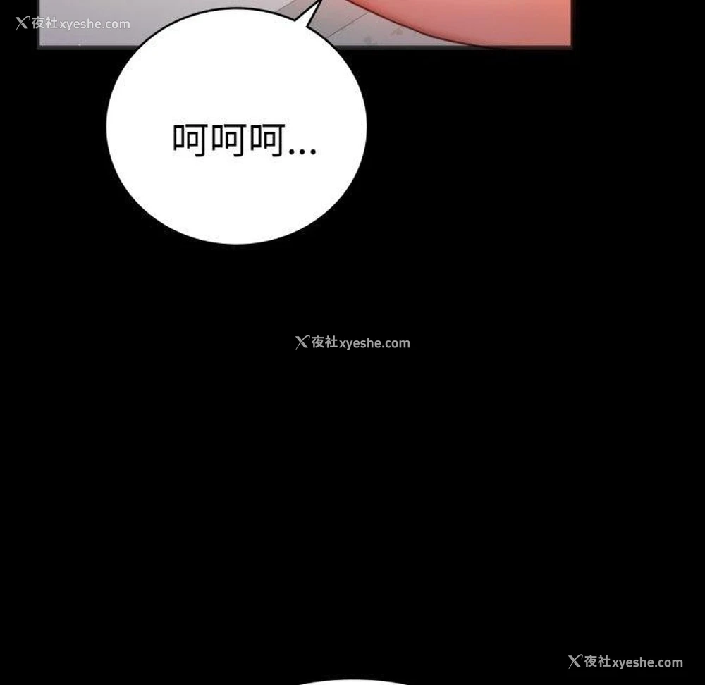 151P - 背叛的开始