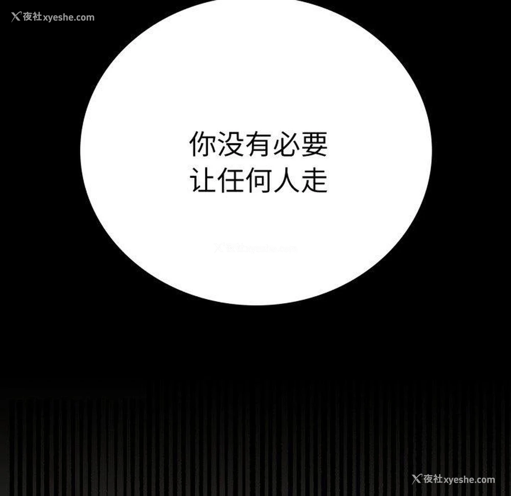152P - 背叛的开始