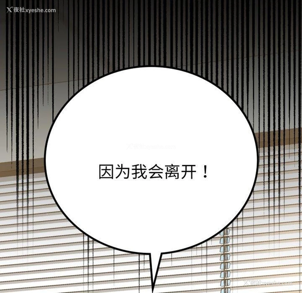153P - 背叛的开始