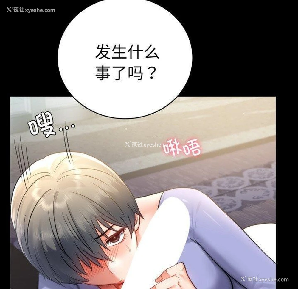 20P - 背叛的开始