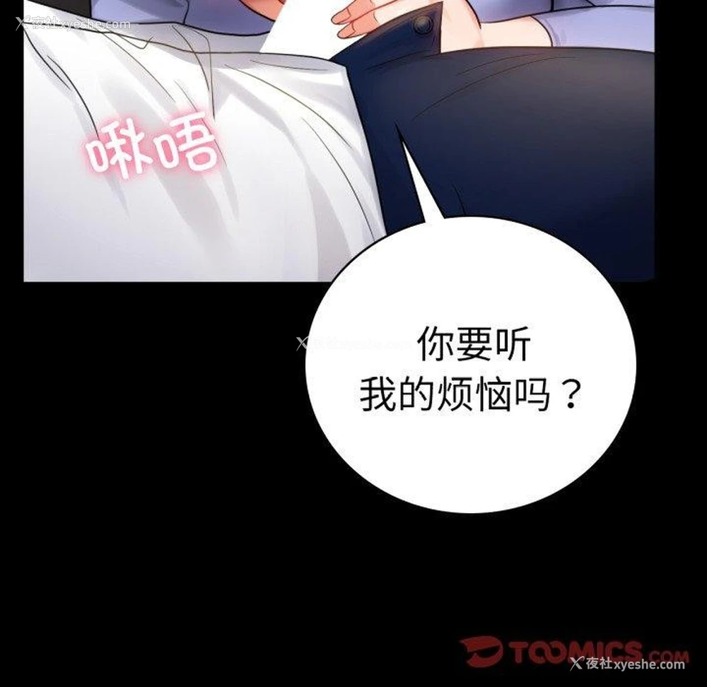 21P - 背叛的开始
