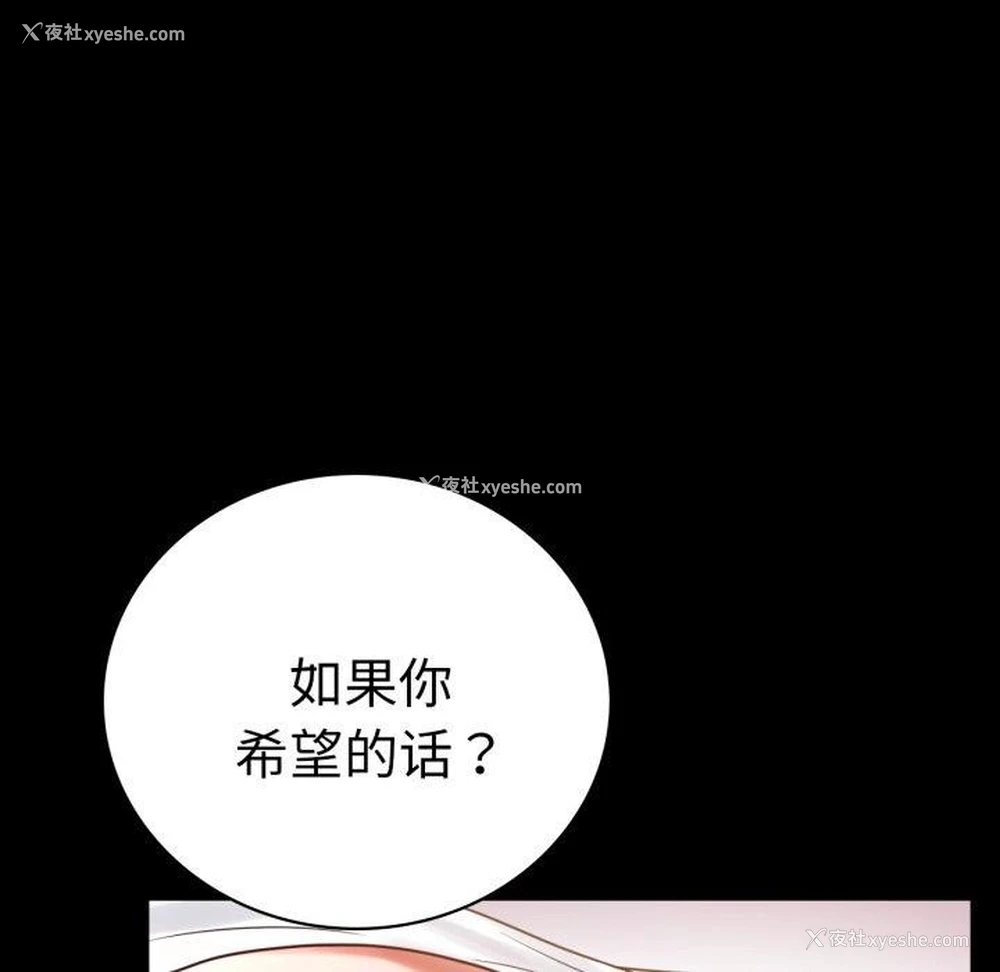 22P - 背叛的开始