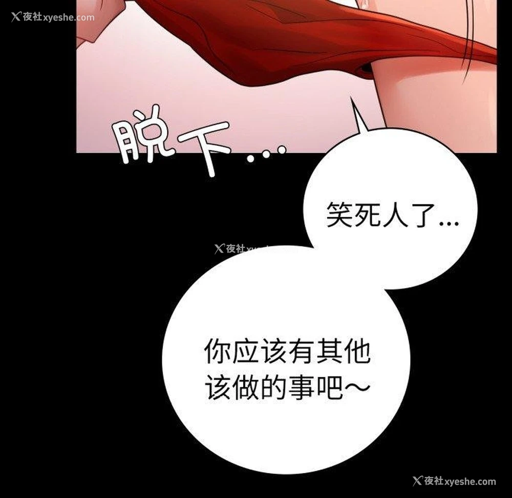 24P - 背叛的开始