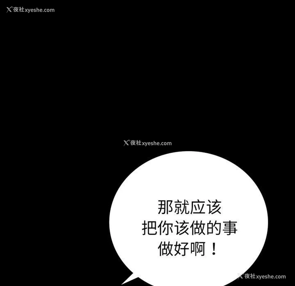 25P - 背叛的开始