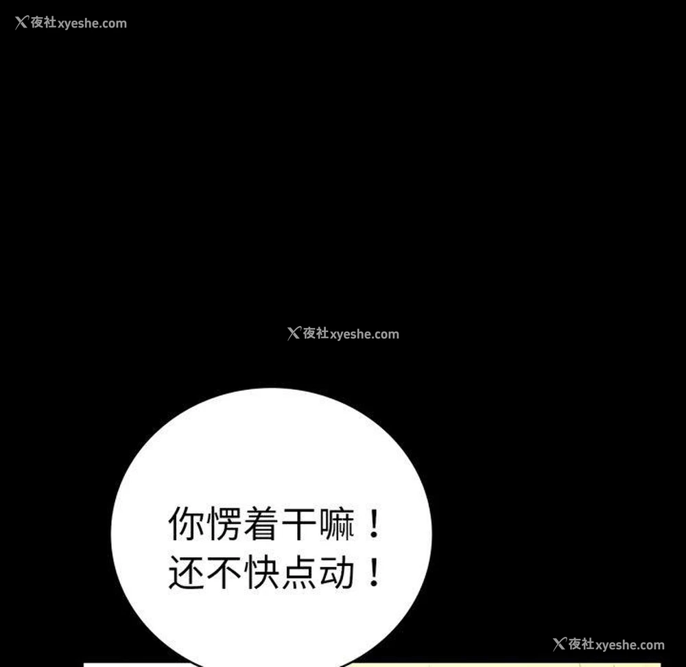 33P - 背叛的开始