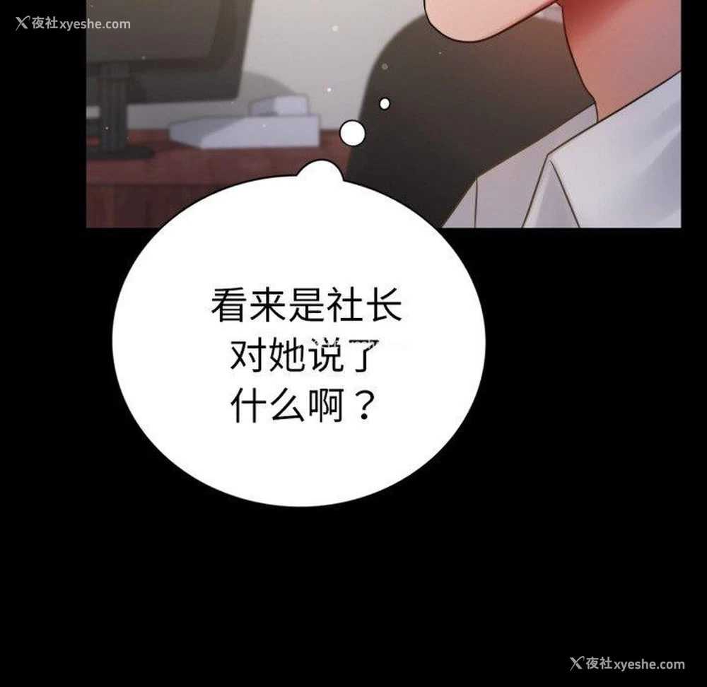 35P - 背叛的开始