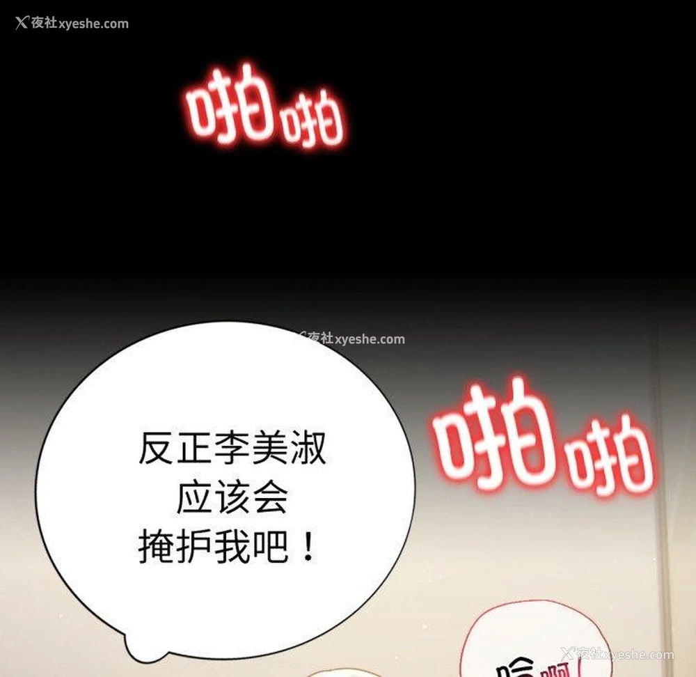 38P - 背叛的开始