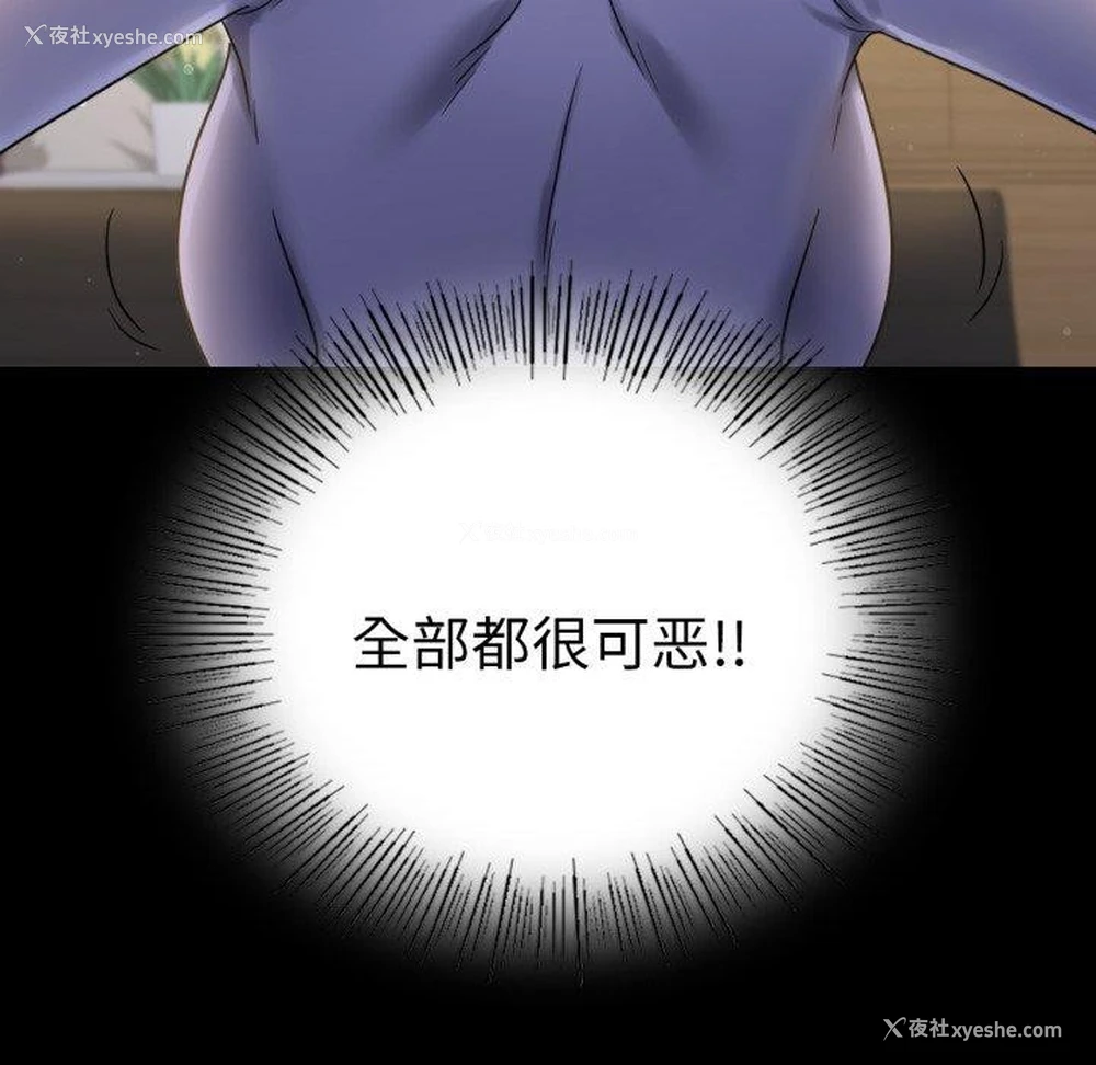 42P - 背叛的开始