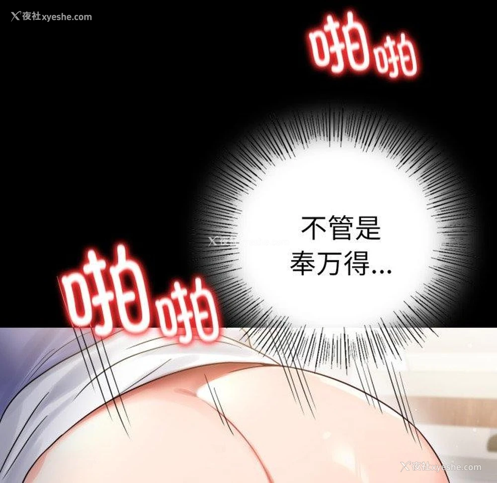 43P - 背叛的开始
