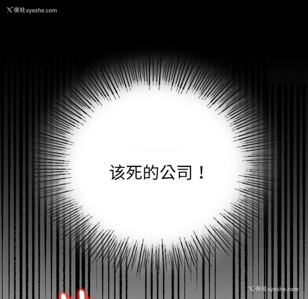 46P - 背叛的开始