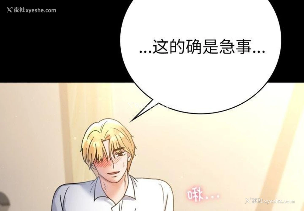 4P - 背叛的开始