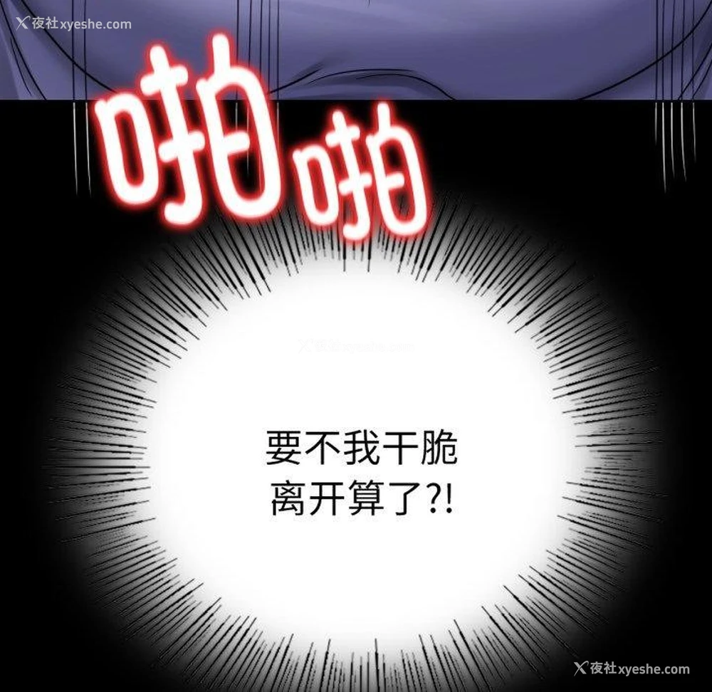 49P - 背叛的开始