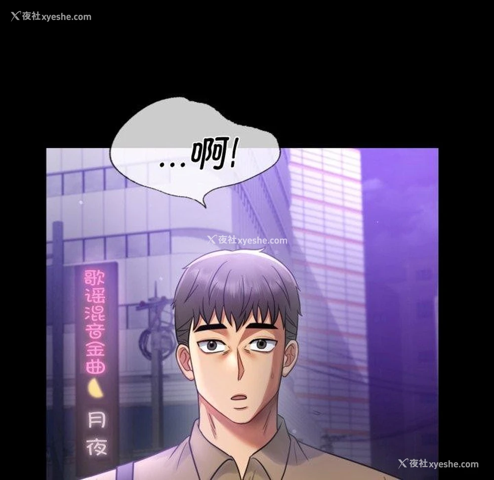 55P - 背叛的开始
