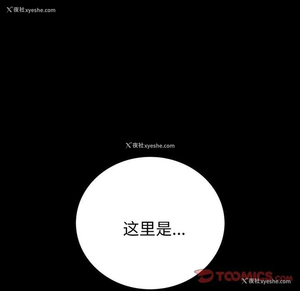 57P - 背叛的开始
