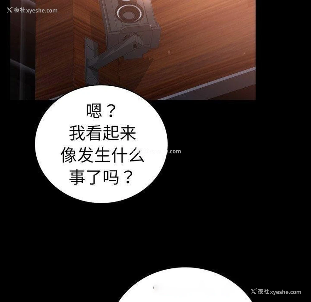 60P - 背叛的开始