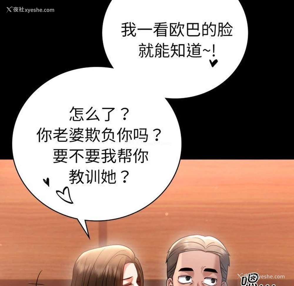 61P - 背叛的开始