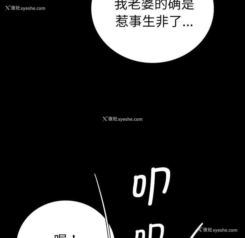 63P - 背叛的开始
