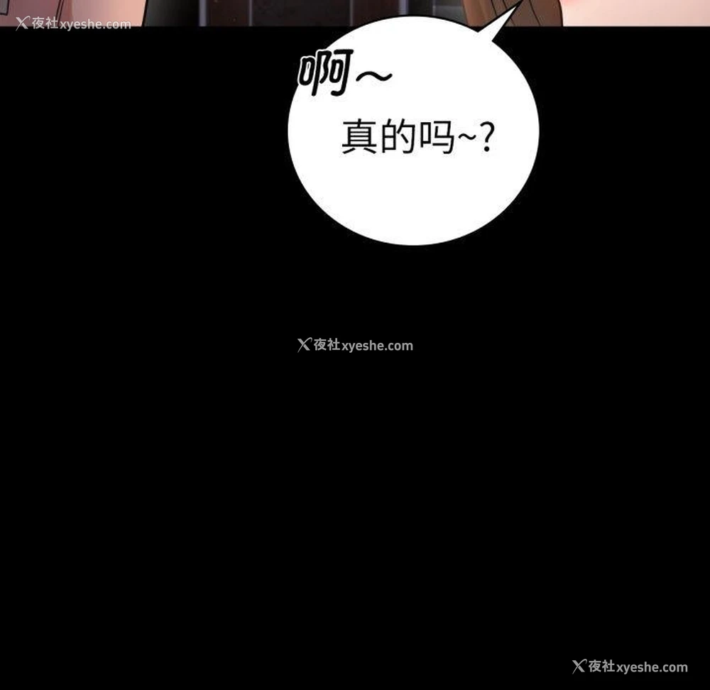 65P - 背叛的开始