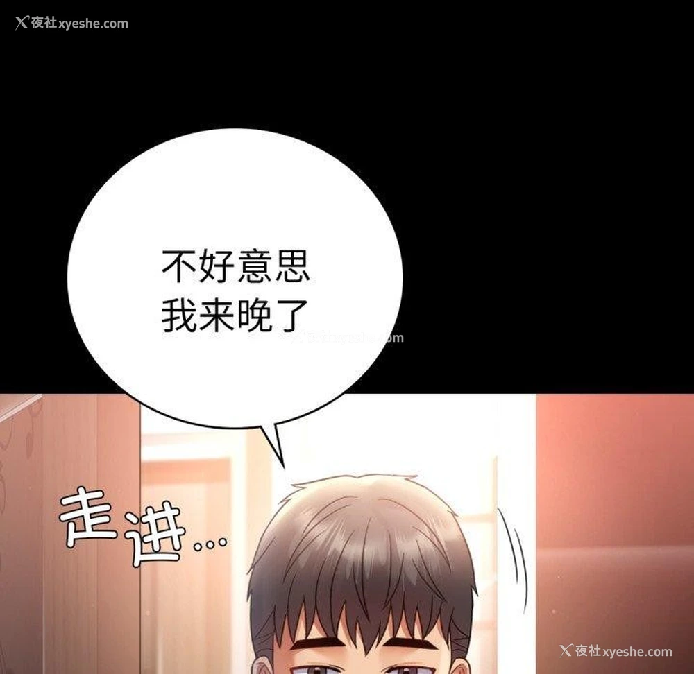 68P - 背叛的开始