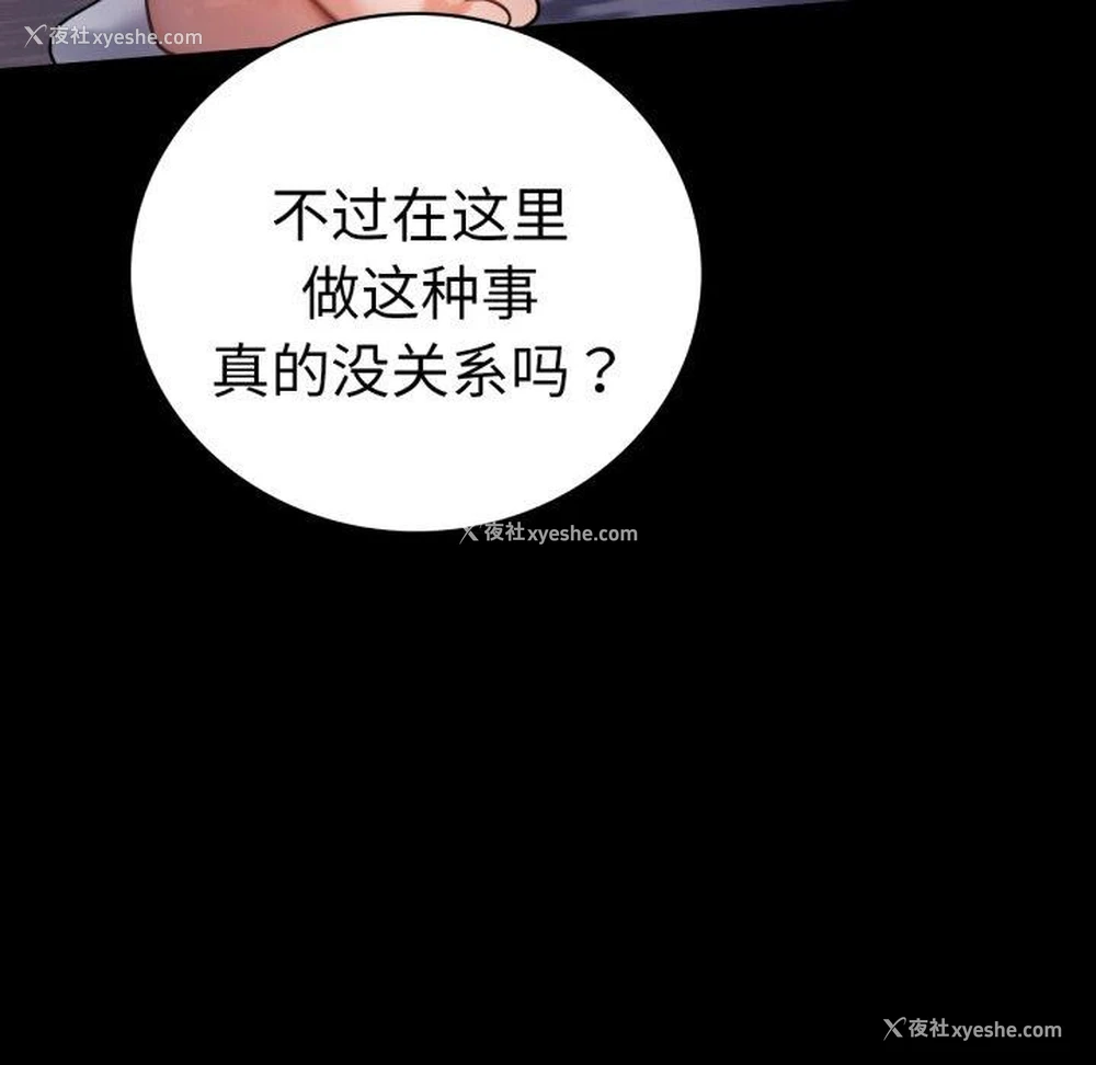 6P - 背叛的开始