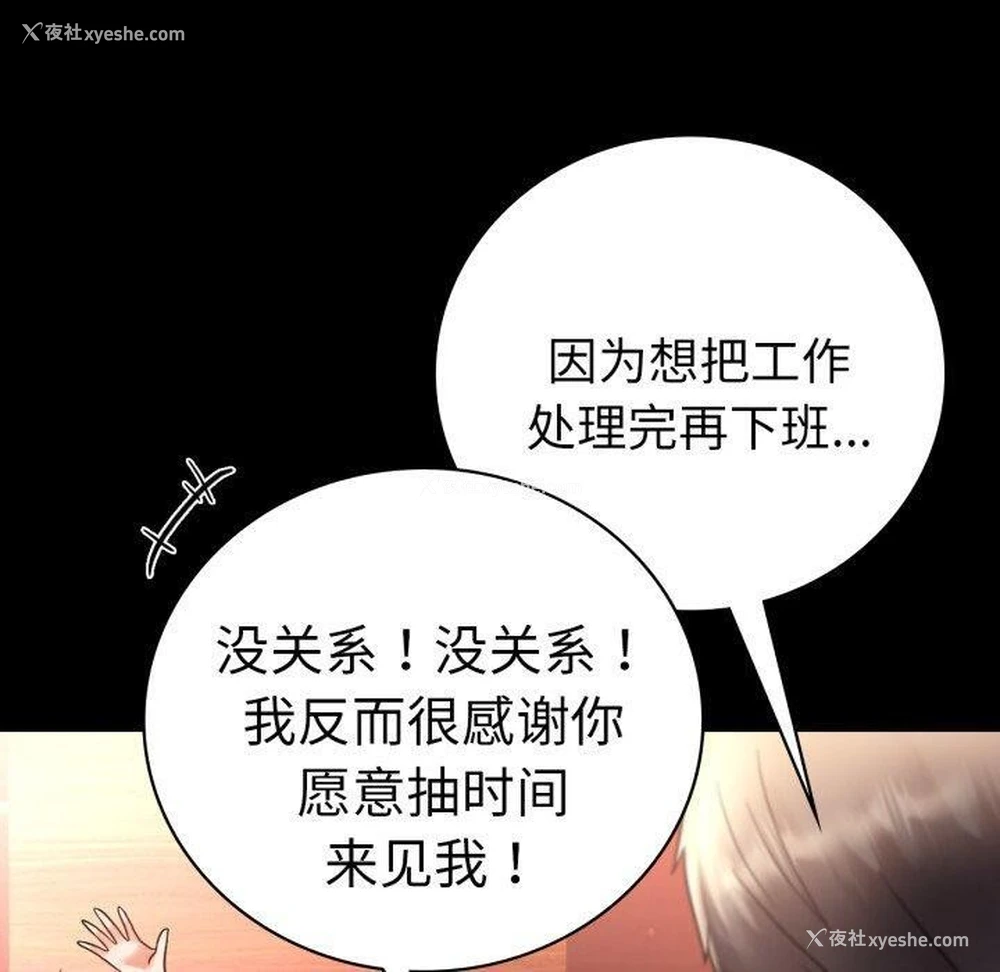 70P - 背叛的开始