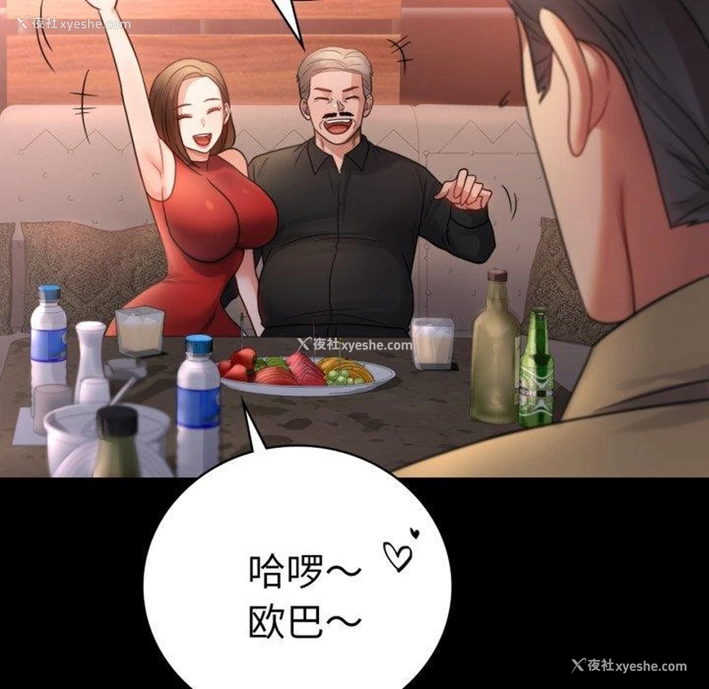 71P - 背叛的开始