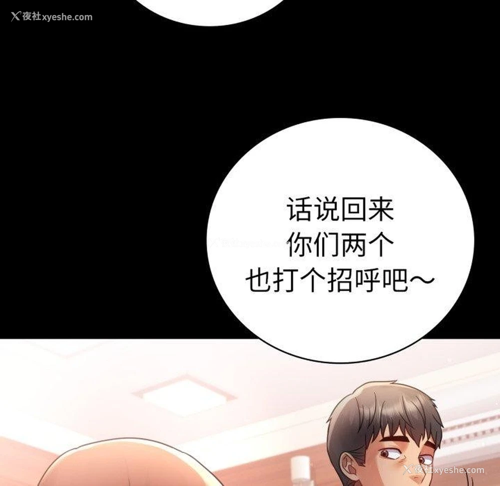 72P - 背叛的开始