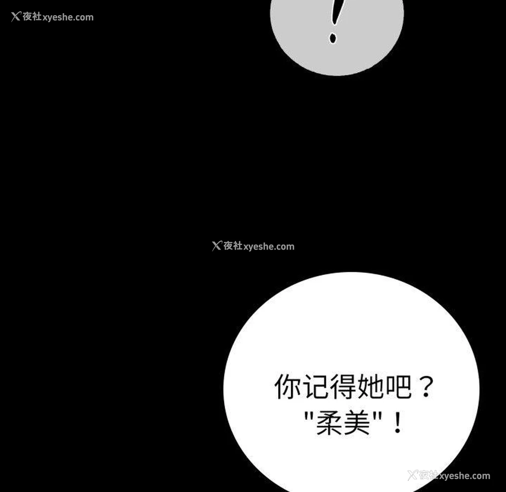 74P - 背叛的开始