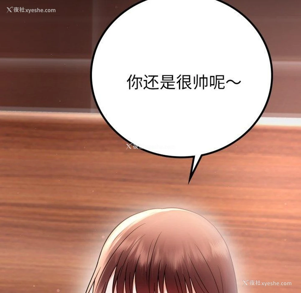 77P - 背叛的开始
