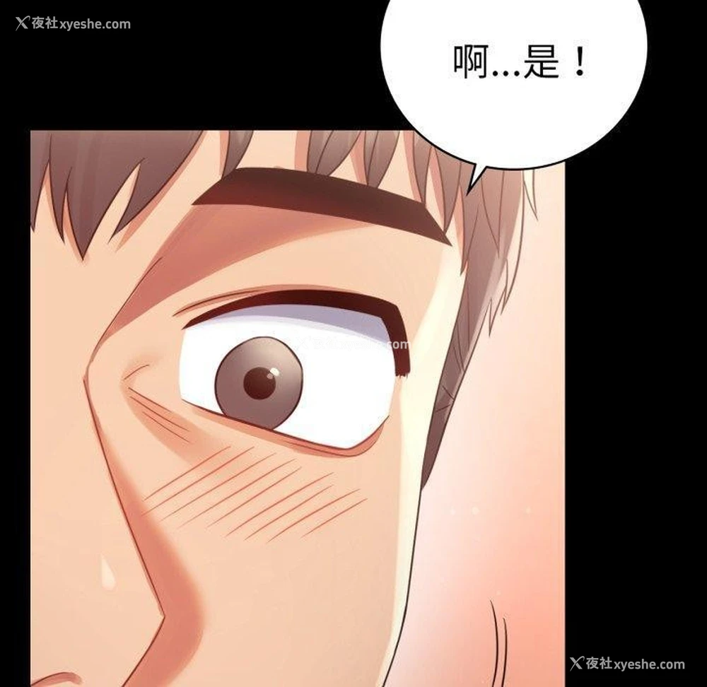 80P - 背叛的开始
