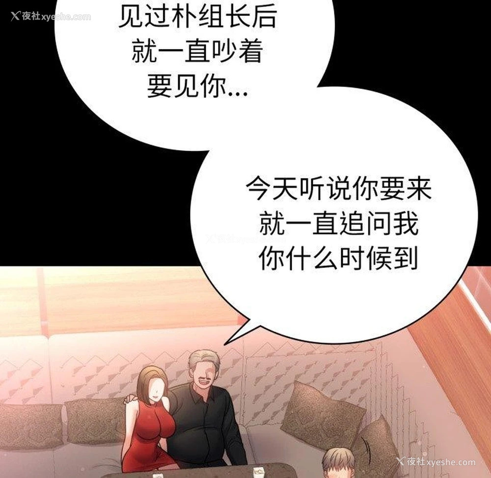 82P - 背叛的开始
