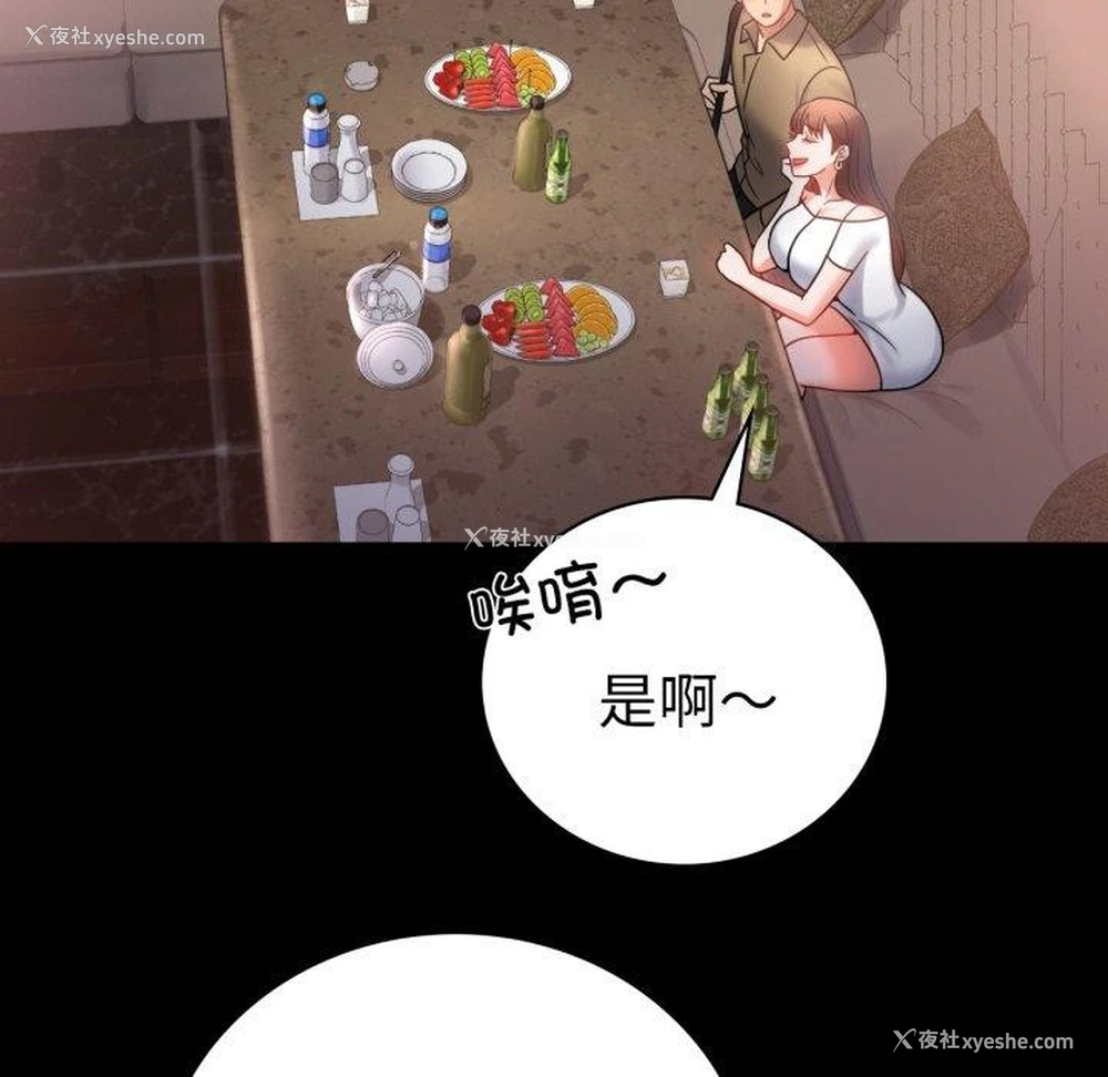 83P - 背叛的开始