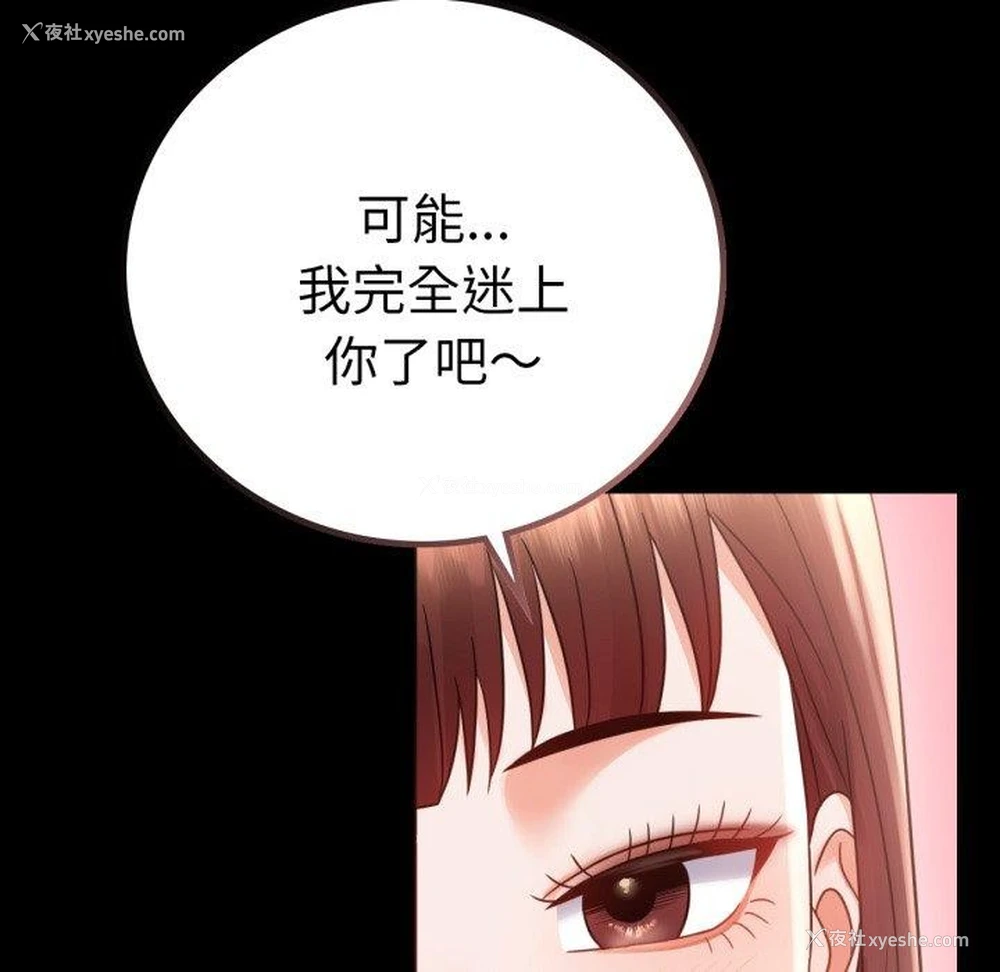 86P - 背叛的开始