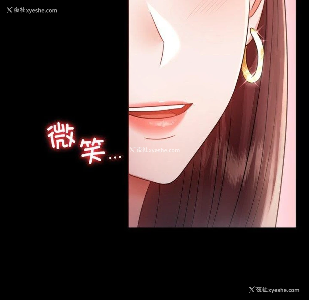 87P - 背叛的开始