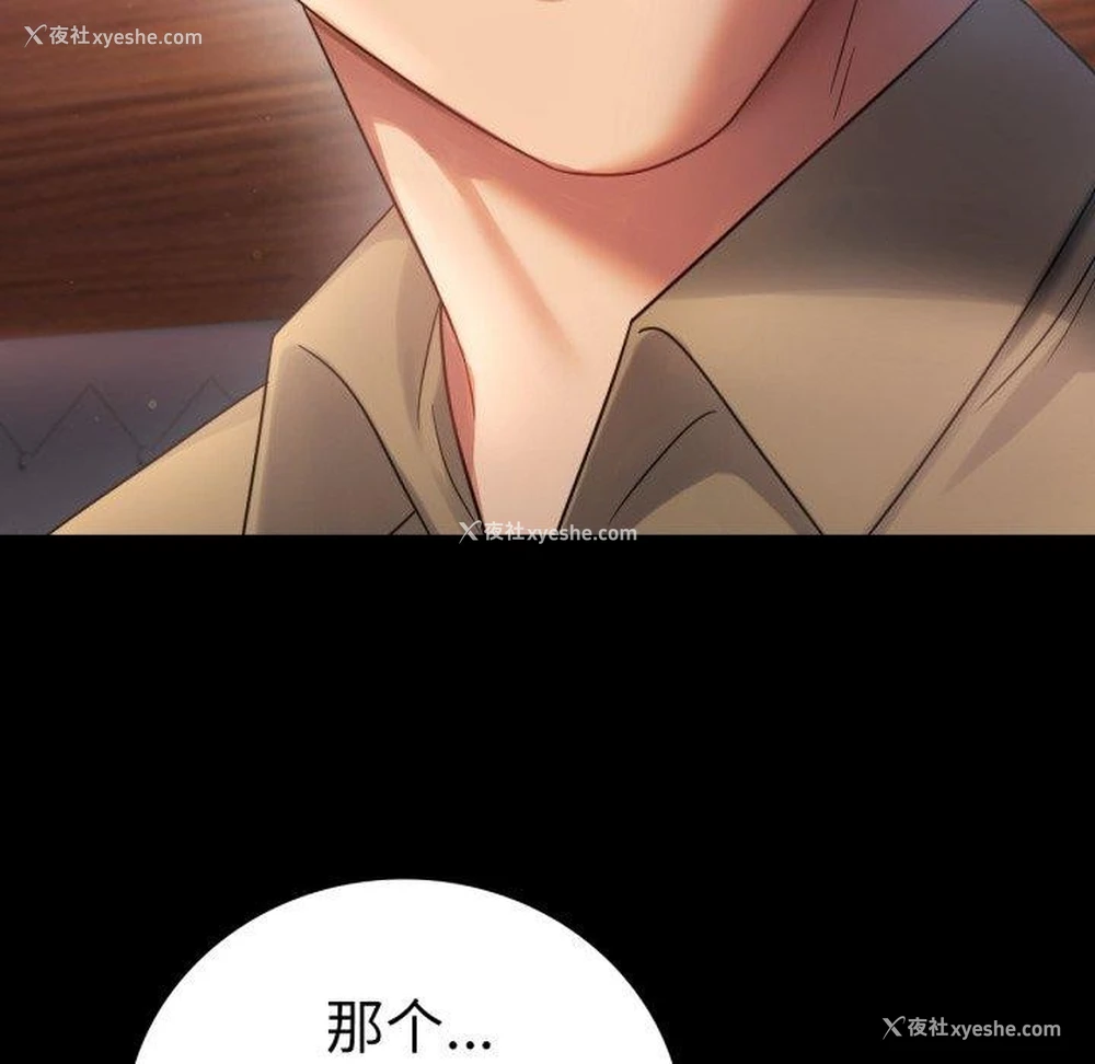 89P - 背叛的开始
