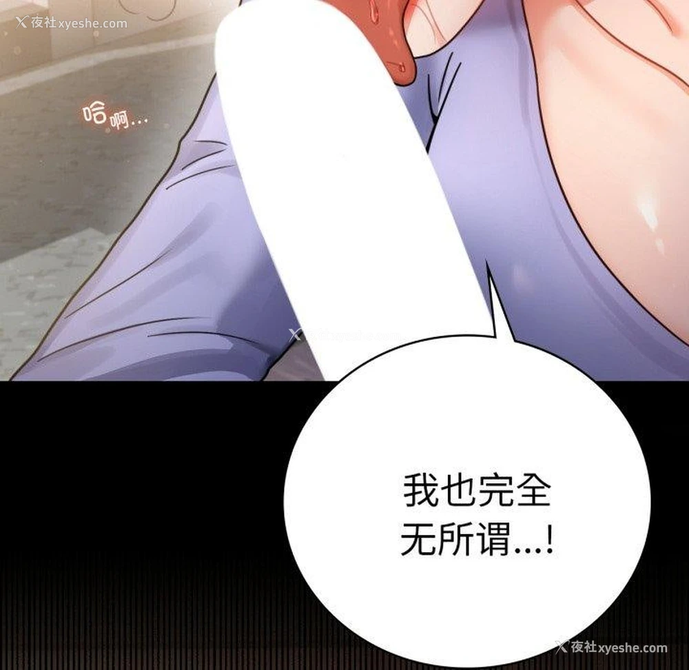 8P - 背叛的开始
