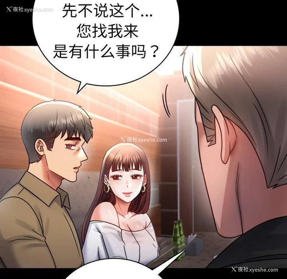 90P - 背叛的开始