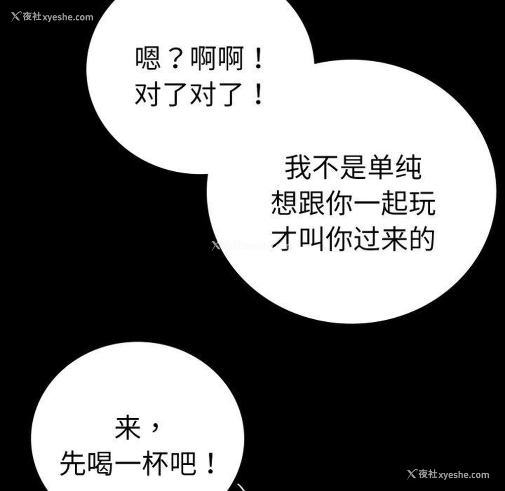 91P - 背叛的开始