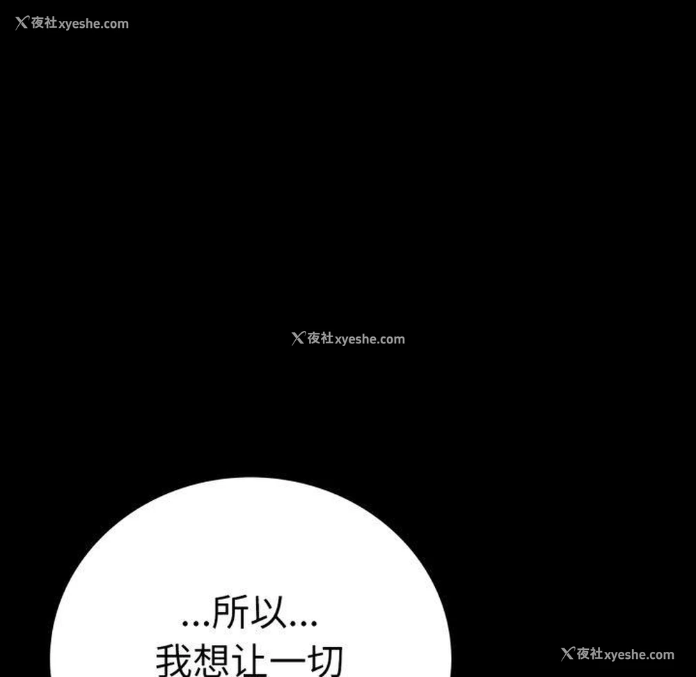 95P - 背叛的开始