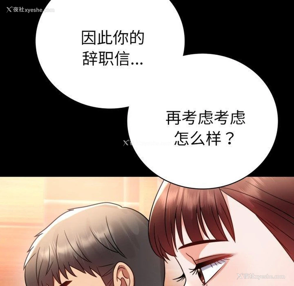 97P - 背叛的开始