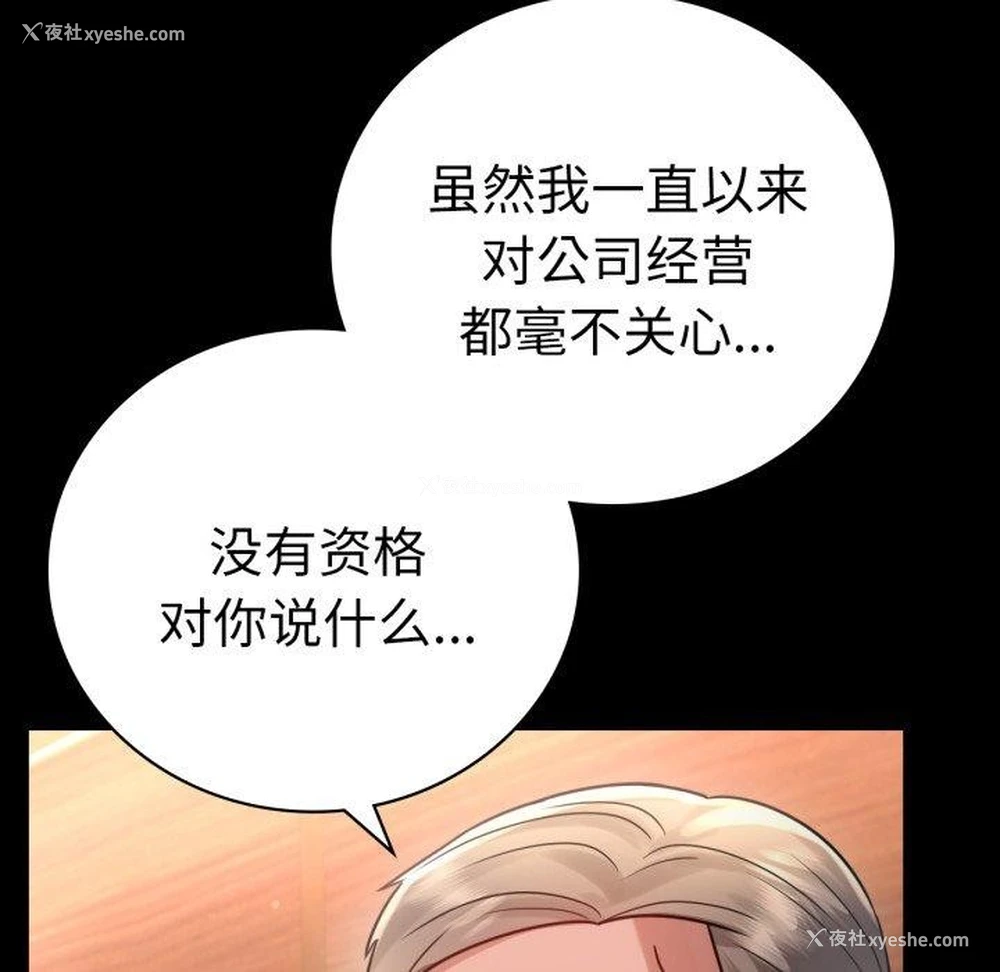 99P - 背叛的开始