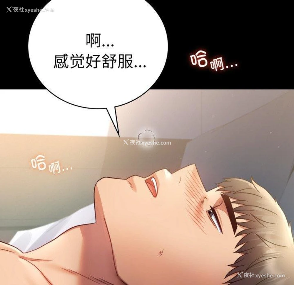 106P - 背叛的开始