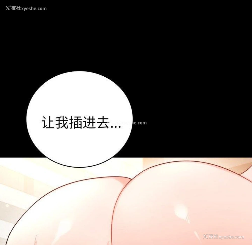 108P - 背叛的开始