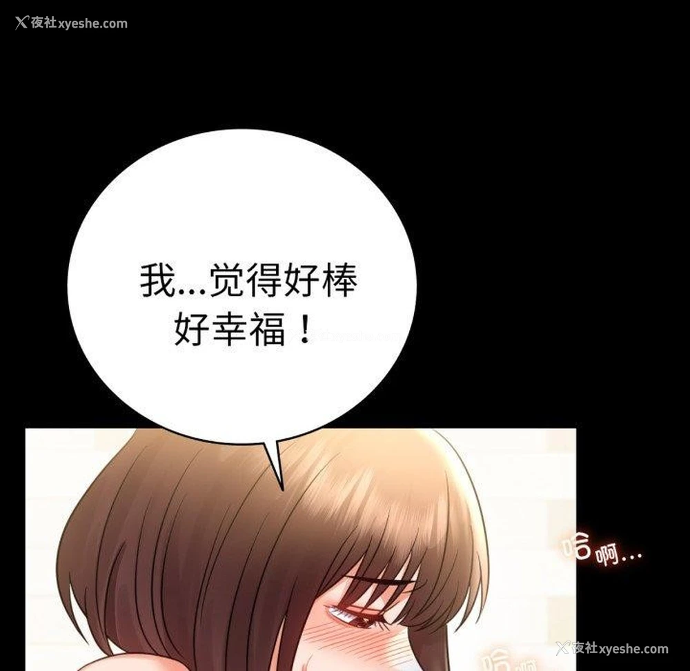 116P - 背叛的开始