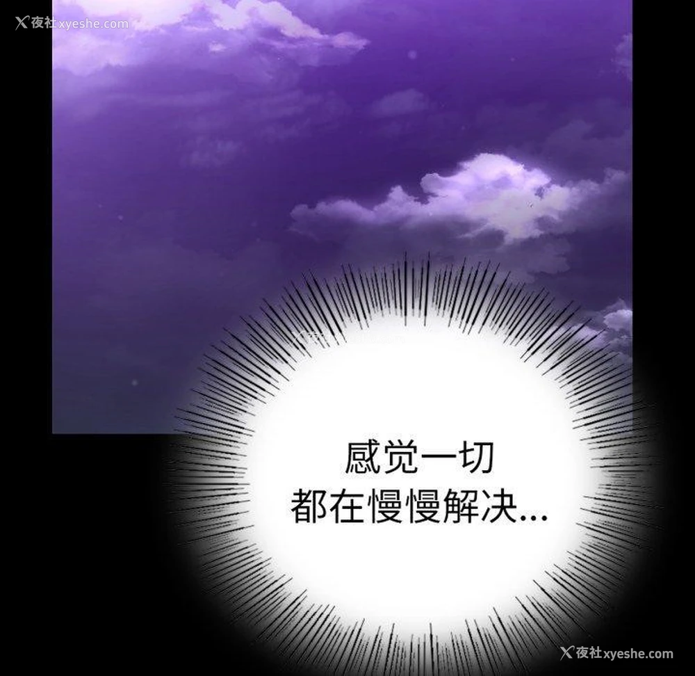 121P - 背叛的开始