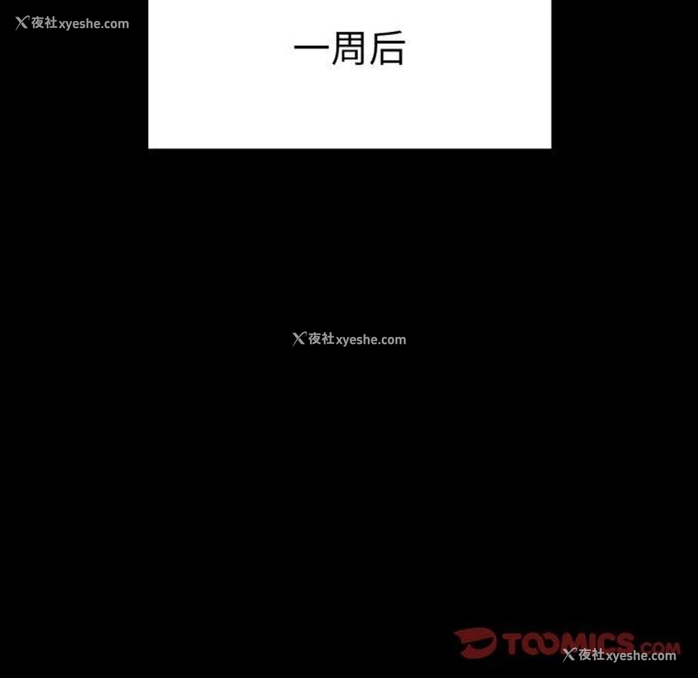 123P - 背叛的开始